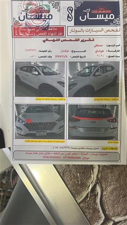 هیوندای تۆکسۆن